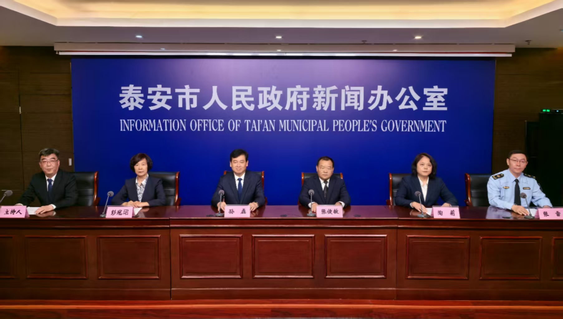 “好客泰山”系列——泰山景区2025年五一节假日旅游服务工作